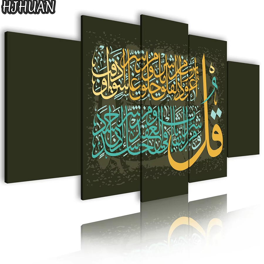 5pcs Diamond Painting Islamic  - Embroidery Hd Images บทวิจารณ์และราคา